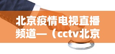 辅助最新信息“快乐碰胡到底有没有挂”(详细开挂教程)