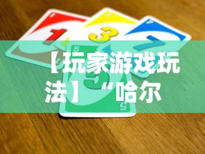 万能开挂辅助“全民麻将赚钱版提微信[分享装挂详细步骤]
