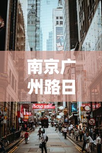 【玩家必看】“吉祥麻将有开挂的吗”(必胜开挂神器)
