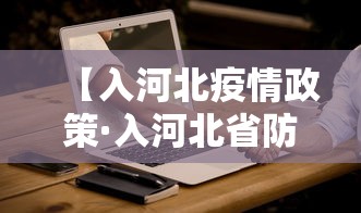 玩家必知“四川麻将到底有没有挂”揭秘透视辅助万能挂用法