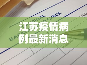 科技通报“福建开心麻将有挂吗	”详细分享装挂