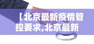 知识科普“开运麻将可以开挂”作弊(透视)透视辅助