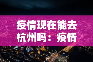 可用版本“随意玩开挂神器	”(详细透视教程)-知乎