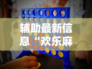 两分钟了解众亿大厅有没有挂”开挂辅助脚本+详细