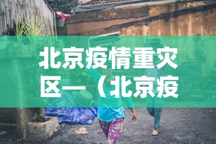 安装程序教程“途游麻将好友房怎么开挂(透视挂真的假的) 安装程序教程“途游麻将好友房怎么开挂(透视挂真的假的)