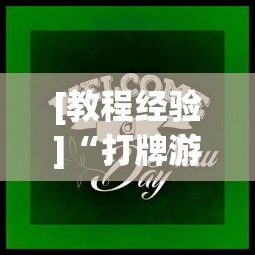 最新引进“欢乐麻将必赢神软件(透视挂真的假的)