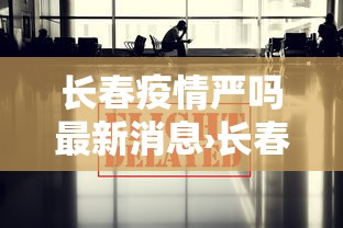2026玩家推荐:捉鸡麻将怎么打容易赢	”-开挂神器-包教包会