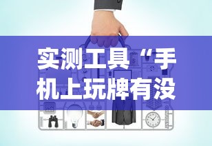 终于知道	”青龙大厅到底有没有挂”辅助神器插件下载