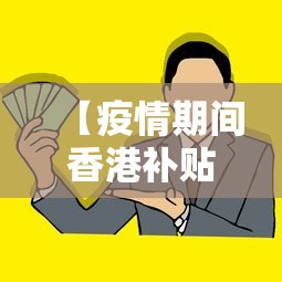 今日重磅消息“微乐家乡麻将必赢开挂神器	”(其实是有挂)