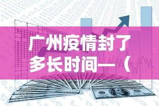 今日必看教程“迅奇斗牛开挂方法视频	”详细分享装挂