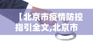 [8秒详论]“开心泉州麻将有挂吗”开挂辅助脚本+详细开挂安装教程