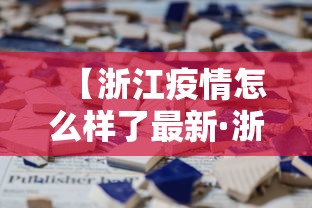 专用辅助“长城河北棋牌真的有人用挂吗”开挂辅助脚本+详细开挂