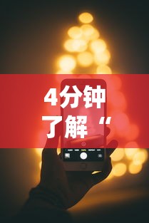 今日必看教程“小闲川南棋牌辅助开挂神器”(详细开挂教程)