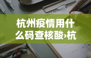 [推荐]“新道游棋牌透视”-玩家曝光开挂流程
