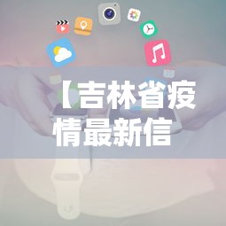 [教程经验]“开运麻将哪里有透视挂功能”开挂科技辅助神器手机