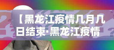 【玩家必看】“微信开心泉州麻将小程序破解”作弊(透视)透视辅助