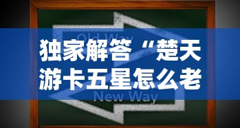 玩家必读“途游麻将好友房辅助器	”详细开挂玩法