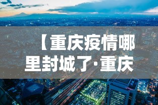 专用辅助“人海大厅金花透视神器下载”(详细透视教程)