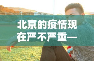 分享实测攻略“欢乐麻将开挂下载”(确实真的有挂)