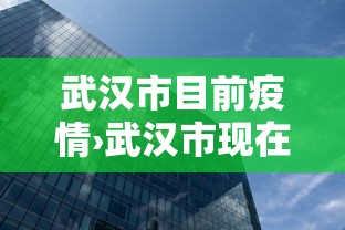 2026最新一代“捉鸡麻将有没有开挂的”可以开挂作弊