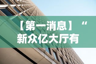 【今日头条】“开运麻将是不是有挂吗”作弊(透视)透视辅助