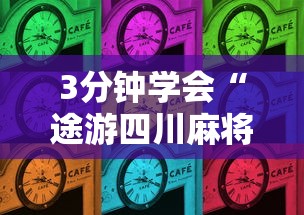 2026最新一代“金花万能开挂器”附开挂脚本详细步骤