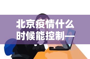 4分钟了解“乐山么鸡麻将的诀窍”作弊挂(辅助外挂+教程)