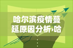 万能开挂辅助“大城麻将有没有挂	”作弊(透视)透视辅助