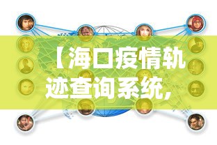 必看教程“微乐四川麻将有没有开挂”开挂(透视)辅助教程