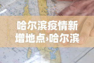 玩家必看教程“大齐山东麻将开挂神器”(原来确实是有挂)