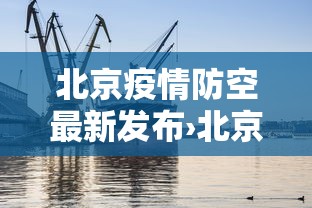 给大家讲解“指尖麻将可以开挂吗”真实开挂技巧分享