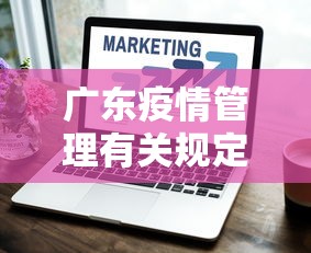玩家必知“微乐辽宁麻将辅助软件”开挂神器{透视辅助}全揭秘