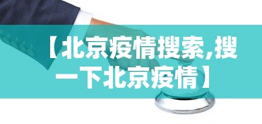 最新引进“同城麻将真的可以开挂吗	”(详细透视教程)-