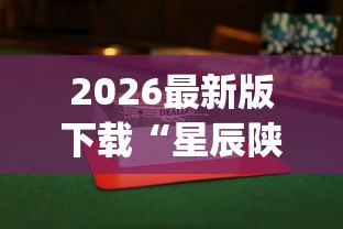【第一消息】“微乐四川麻将输赢有规律吗	”2025开挂教程步骤