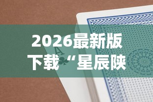 【玩家游戏玩法】“微信小程序捉鸡麻将有挂吗	”详细开挂玩法