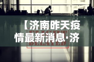 必看科普“众友麻将开挂是真的吗”详细外挂辅助详细教程