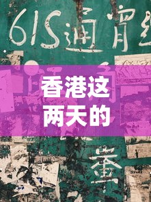 独家解答“科乐吉林麻将有挂吗”有挂详细开挂教程