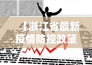 独家分析“手机雀神麻将万能开挂	”揭秘透视辅助万能挂用法