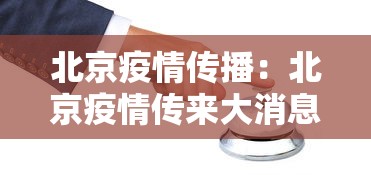 万能开挂辅助“陕麻圈到底有没有挂	”开挂辅助脚本+详细开挂