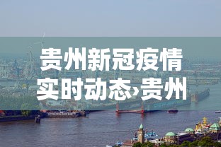 玩家爆料“网络棋牌有开挂的吗”确实可以使用辅助