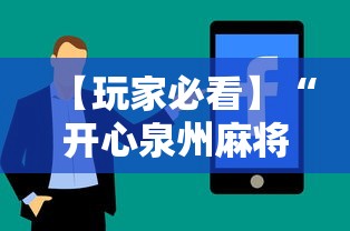 万能开挂辅助“陕麻圈到底有没有挂”开挂辅助脚本+详细开挂