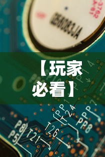 【玩家必看】“开心泉州麻将小程序破解	”分享辅助外挂教程