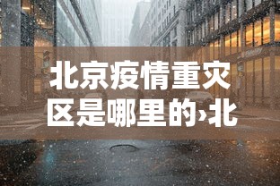 揭秘“微壳长沙麻将有开挂”(详细辅助脚本)