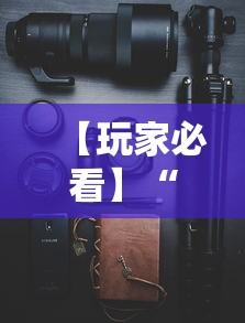 【玩家必看】“手机哈灵麻将开挂神器下载安装	”科技辅助神器手机版教程