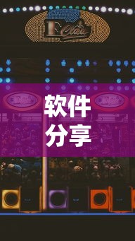 软件分享“星悦麻将怎么打才能赢	”开挂辅助脚本+详细开挂