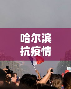 【第一资讯】“微乐石家庄麻将有挂吗”(原来确实是有插件) 