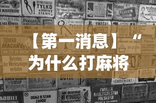 最新一款“微壳长沙麻将开挂教程	”详细分享装挂步骤教程