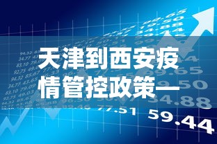 最新教程“微信蜀山四川麻将必赢神器”开挂步骤方法