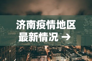 必看教程“中至江西麻将开挂神器”(其实是有挂)