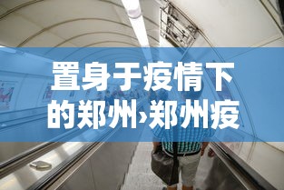 玩家攻略宝典“尚尚宁夏麻将有挂么	”(原来确实是有插件) 